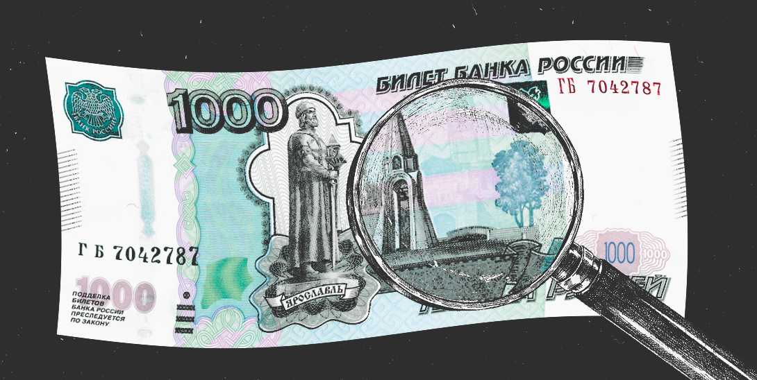 Фото 1000 рублевой банкноты
