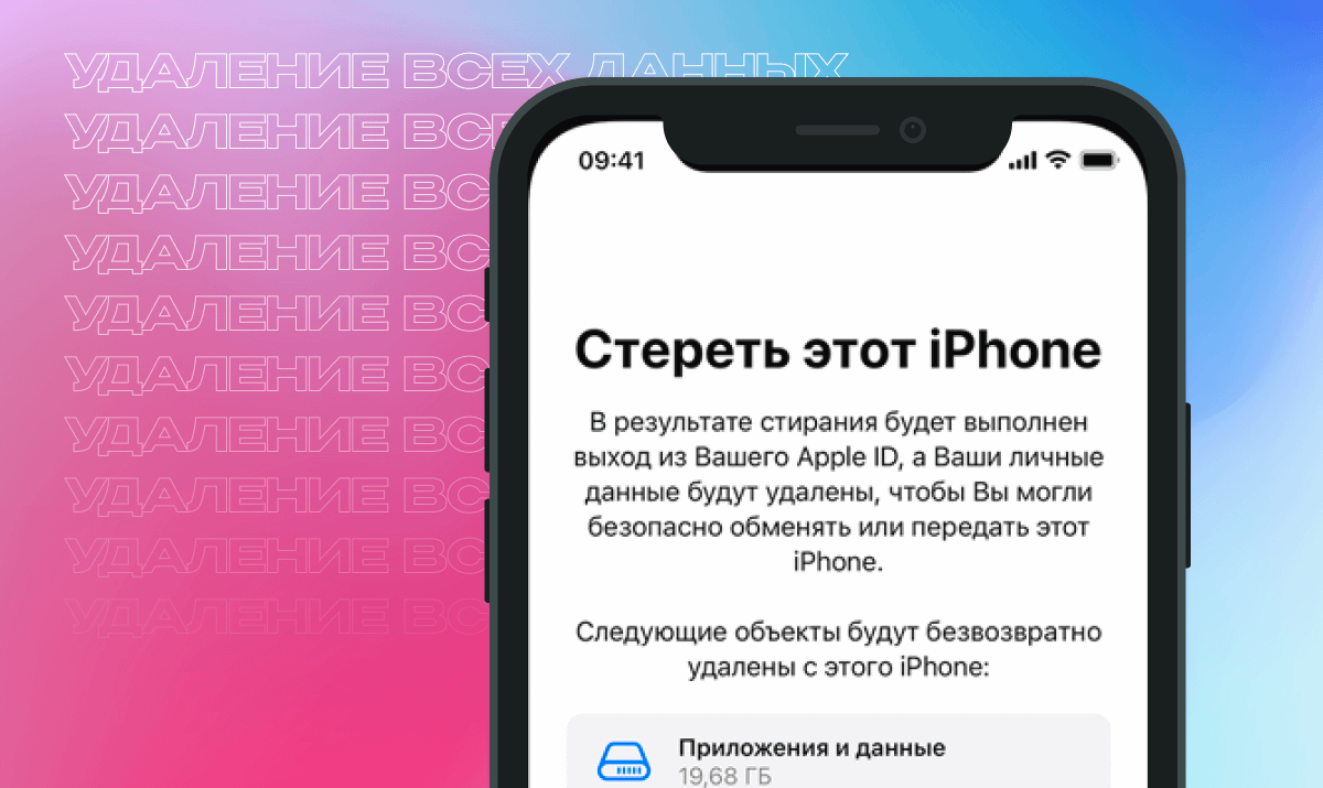 Как защитить персональные данные в смартфоне | BroDude.ru