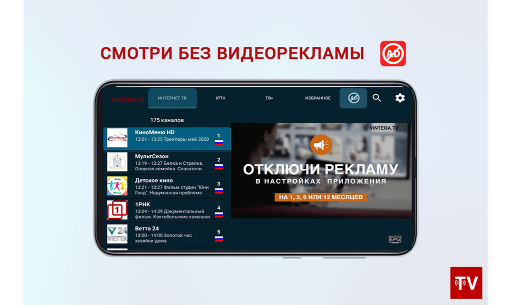 Винтера б