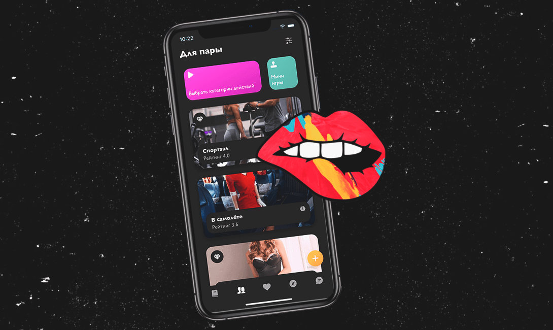 ‎App Store: Секс Игры для взрослых пар