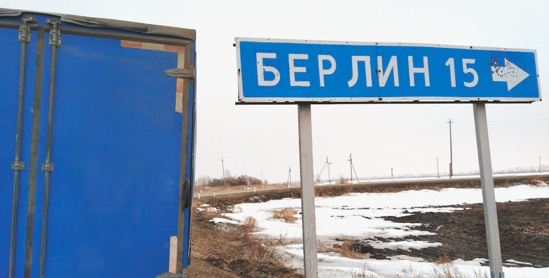Челябинская область: населенные пункты